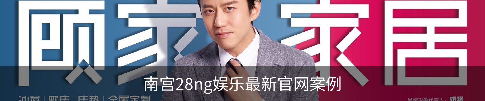 南宫28ng娱乐最新官网案例